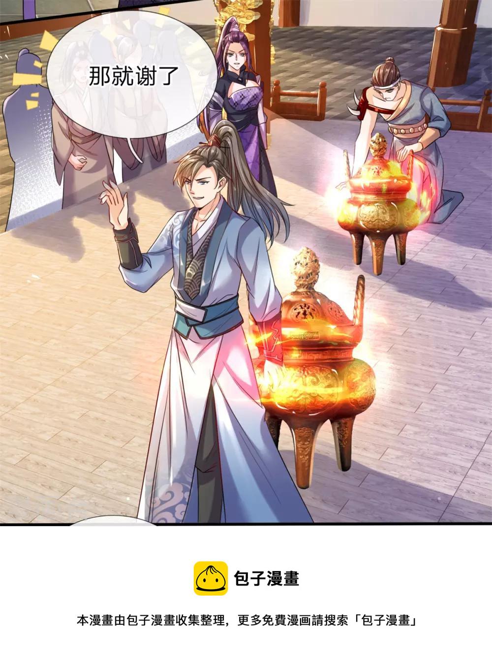 第192话 九成灵丹，首战告捷8
