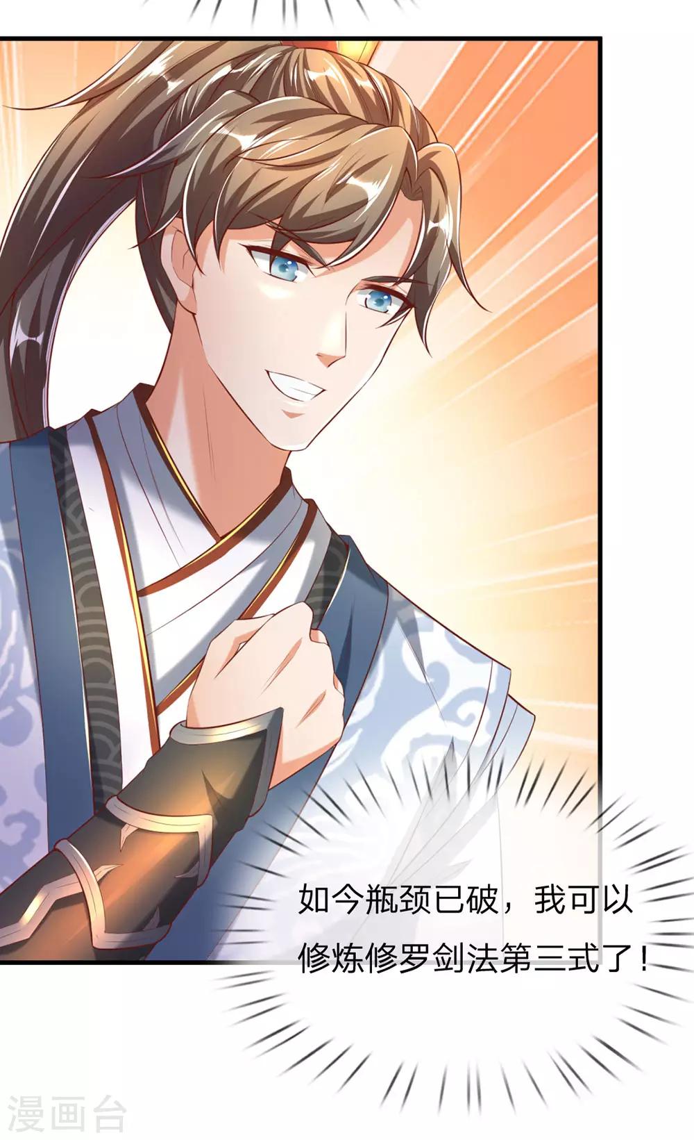 第315话 寻找弱点，一剑杀敌15