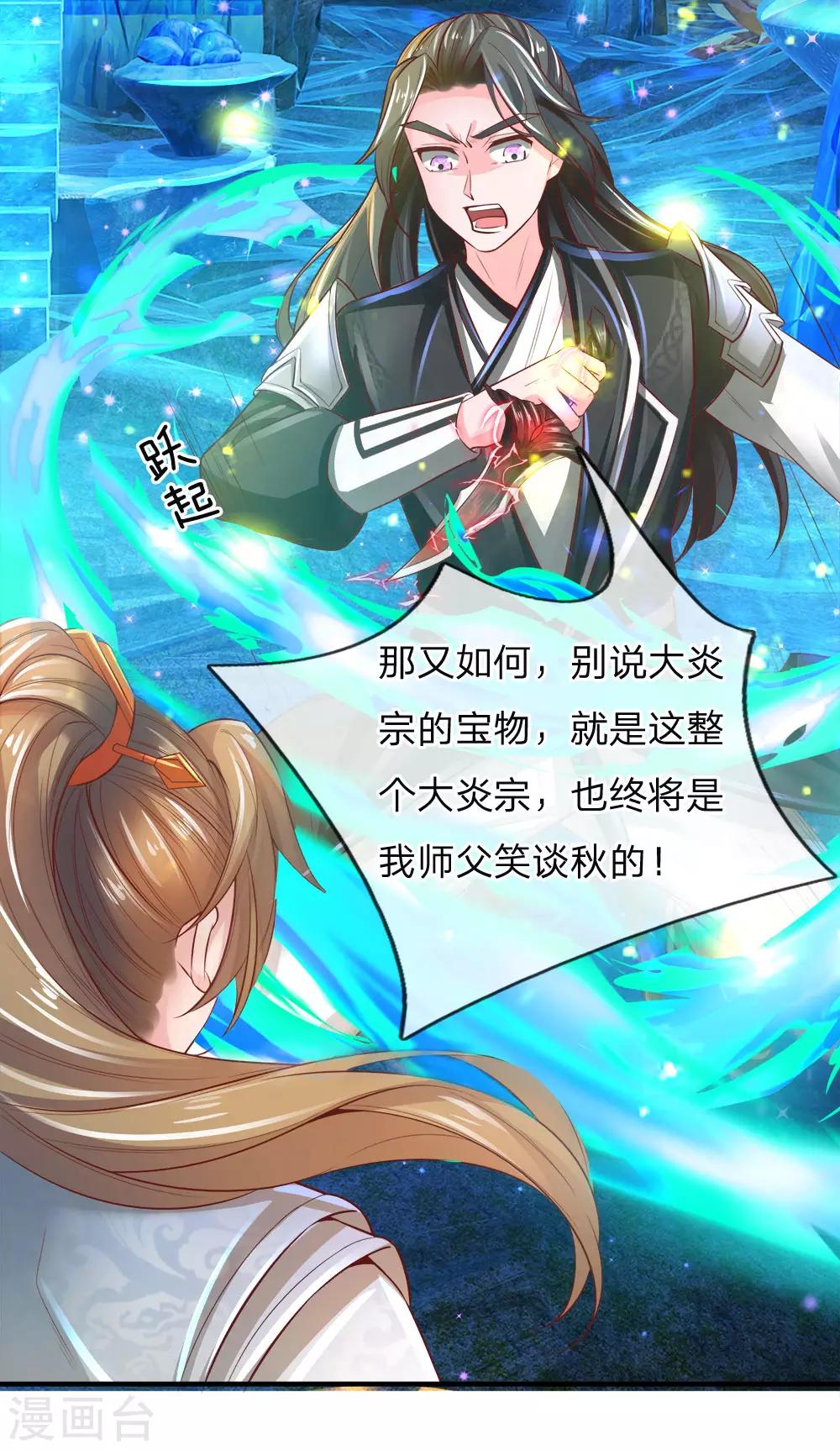 第255话 灵转境界，力量突增2