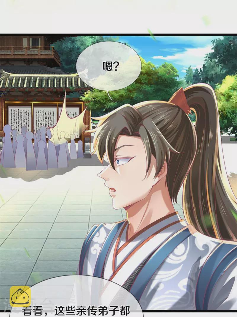第478话 结交之礼，善意拉拢5