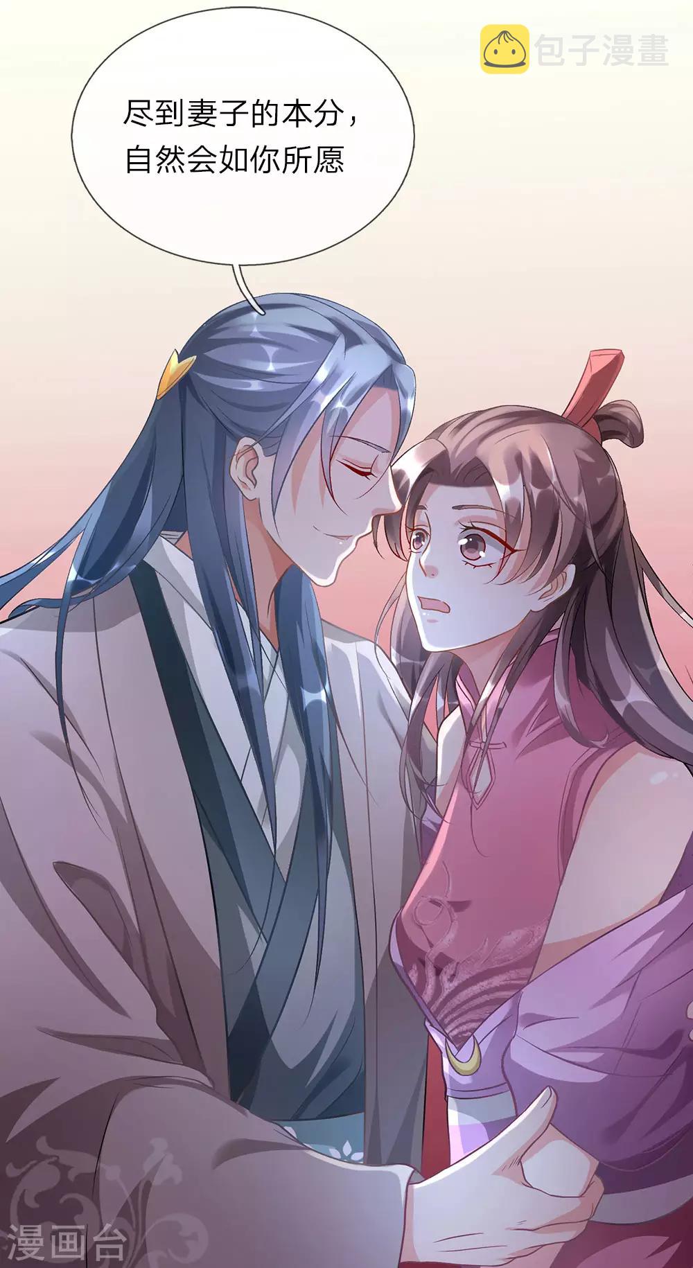 第33话 庭天出场，誓杀秦南18