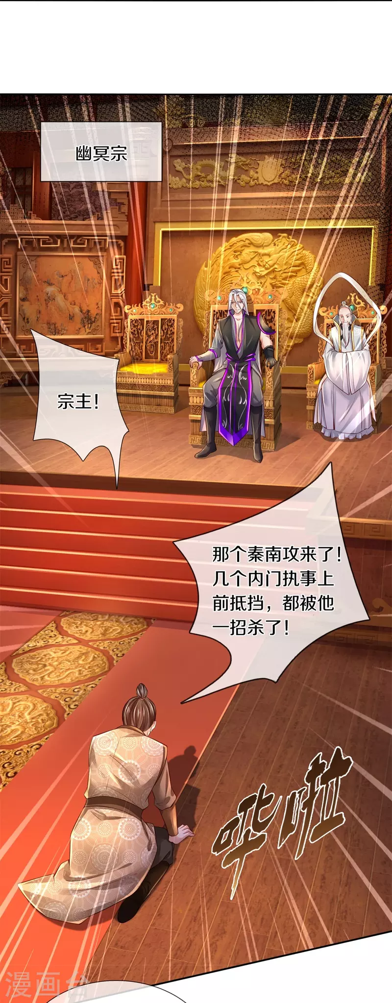 第450话 长老身死，入邪之力13