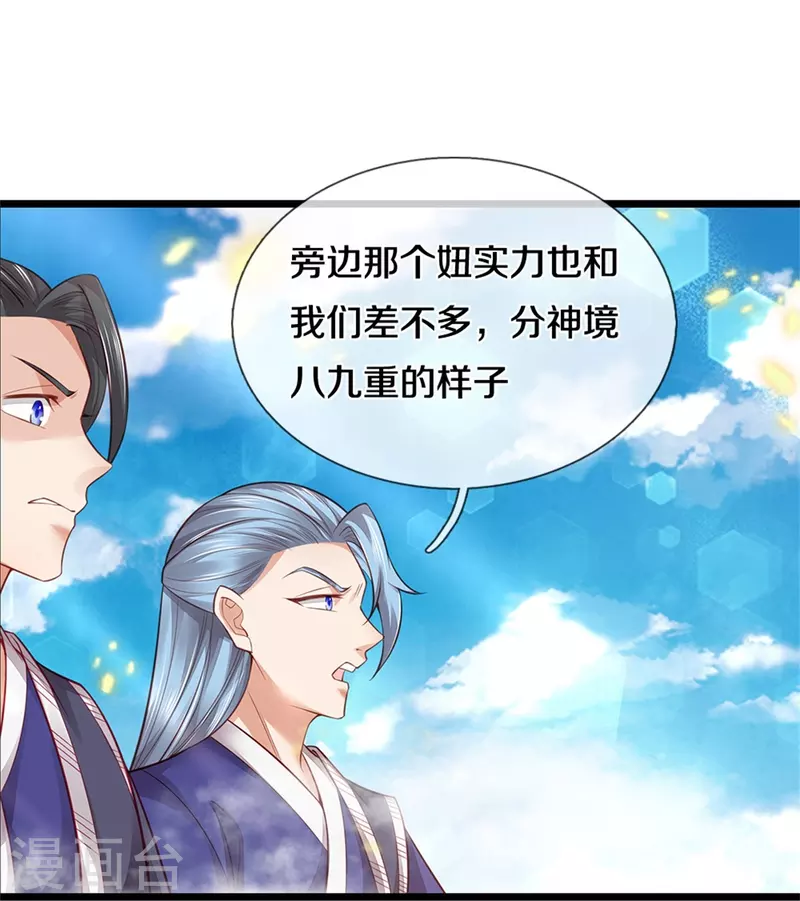 第429话 讨嫌反派，挡人恋爱23