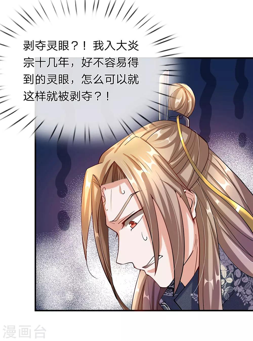 第101话 白猫吐人，以证清白15