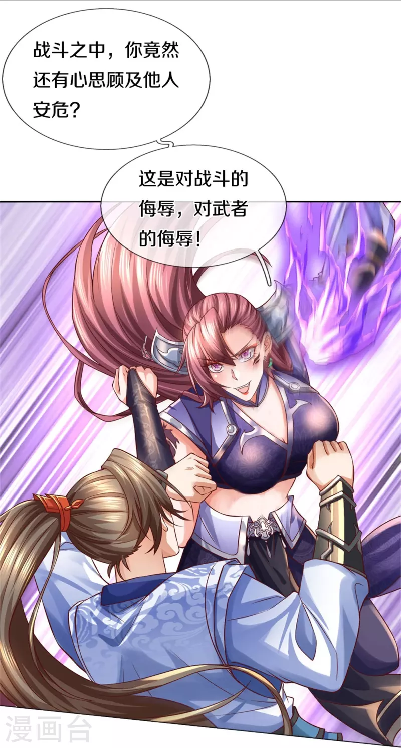 第571话 怎会这样，万毒龙亡7