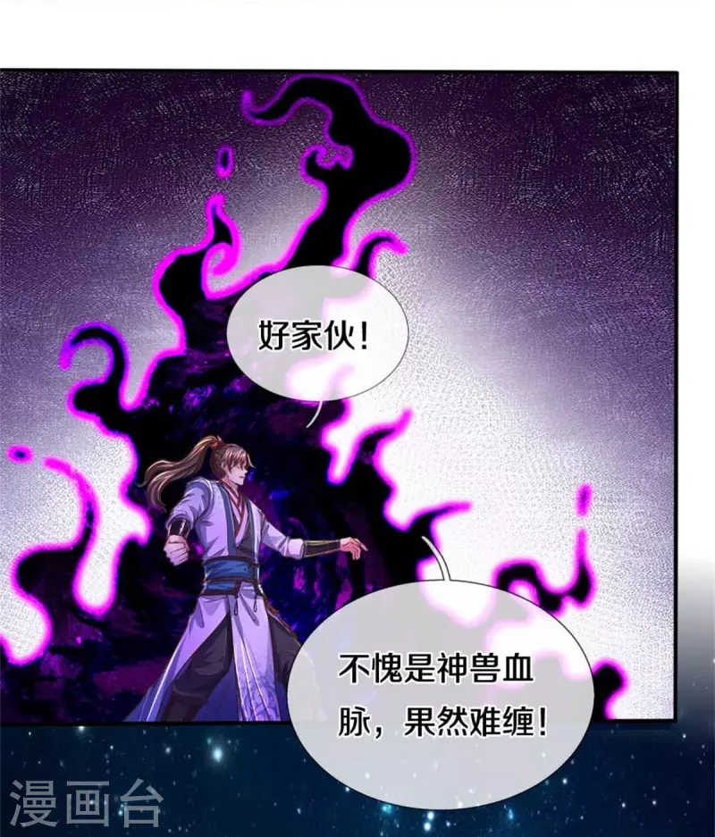 第559话 化解怨气，血脉觉醒6