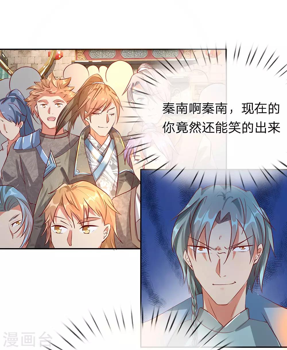 第95话 被指作弊，失去资格7