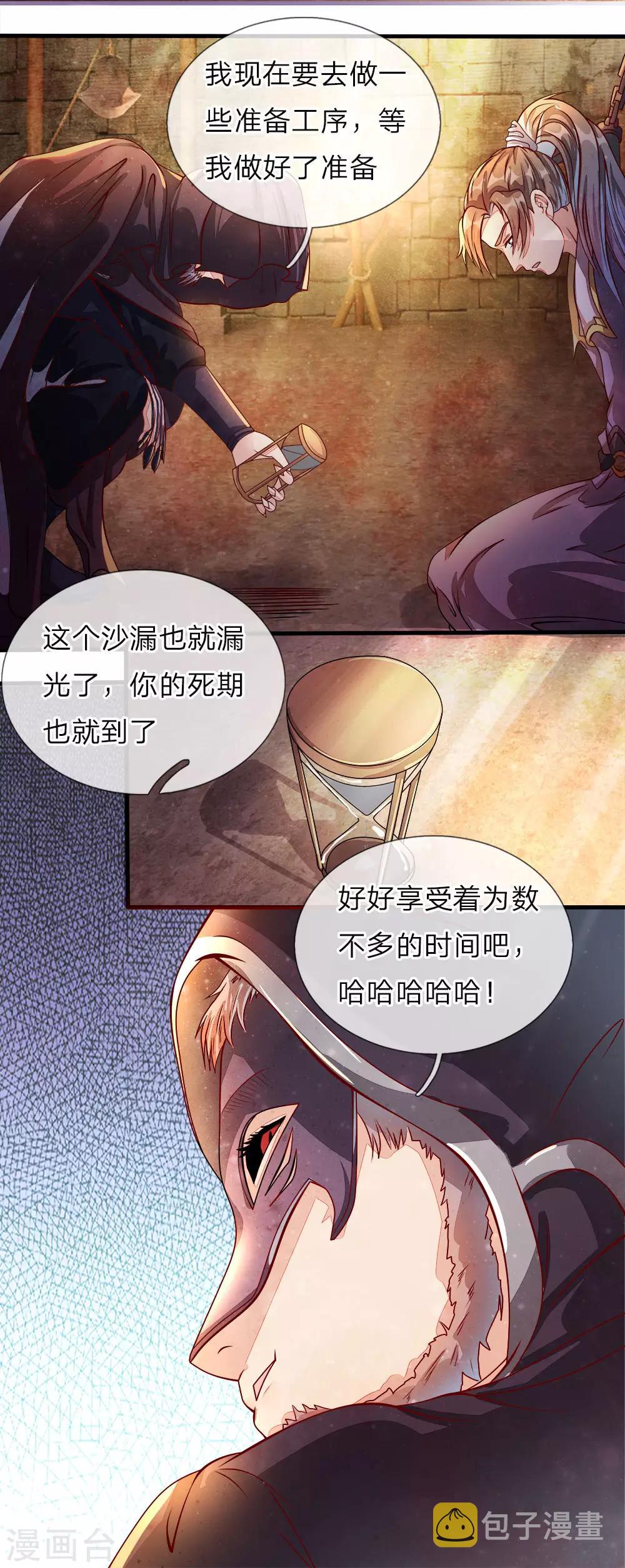 第149话 被困密室，逃脱无门12