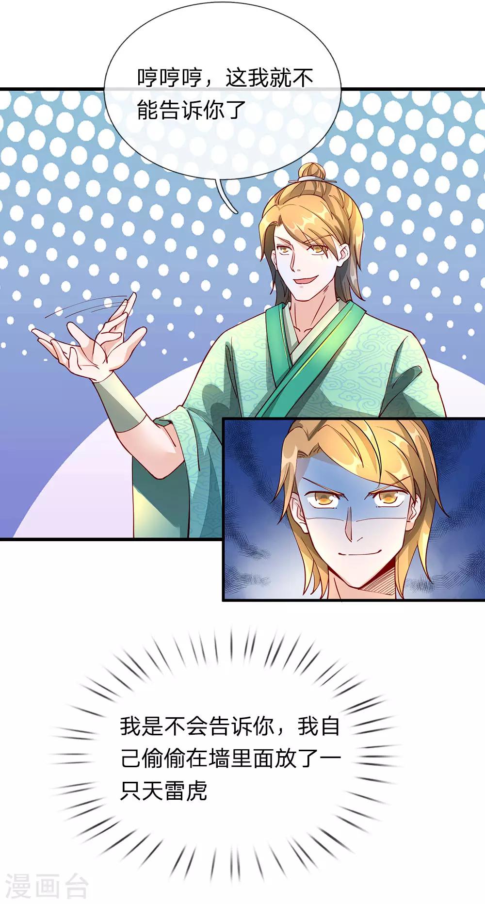第75话 传送法阵，试炼开始22