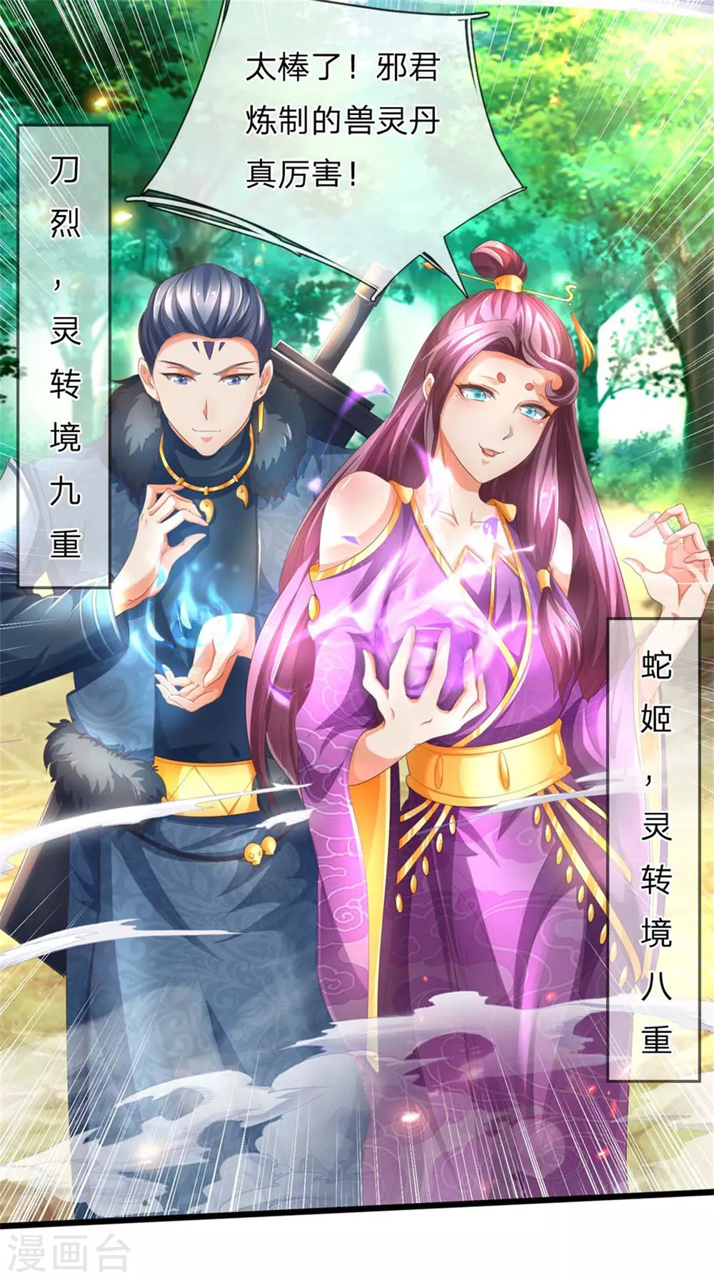 第336话 实力悬殊，各自苦战25