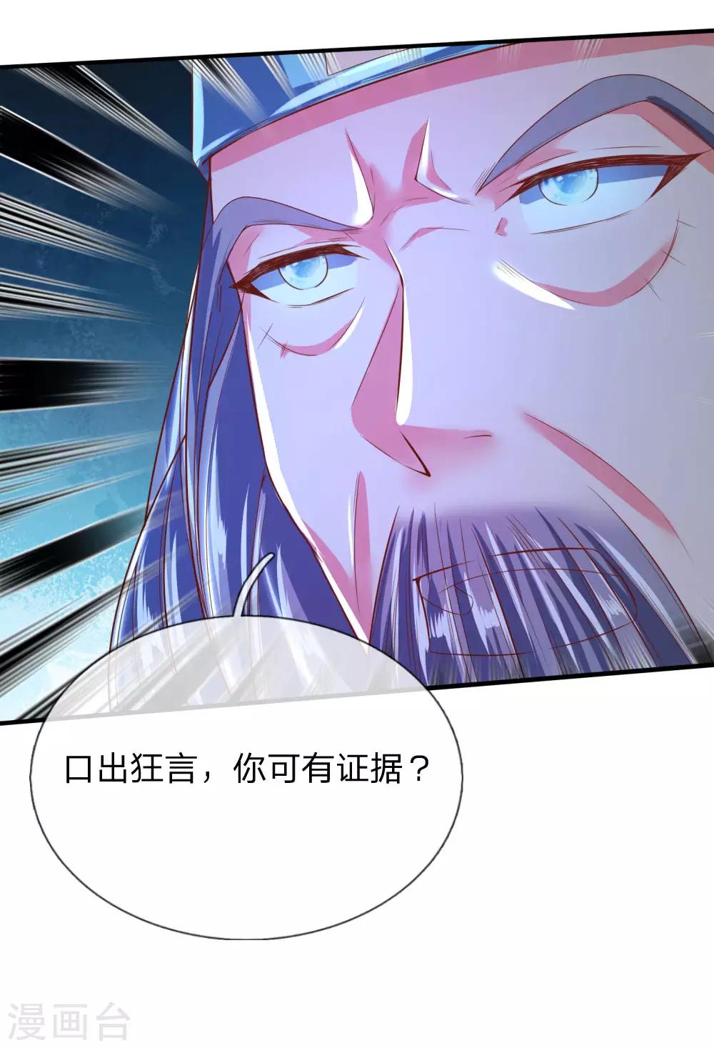 第232话 投毒凶手，另有其人3