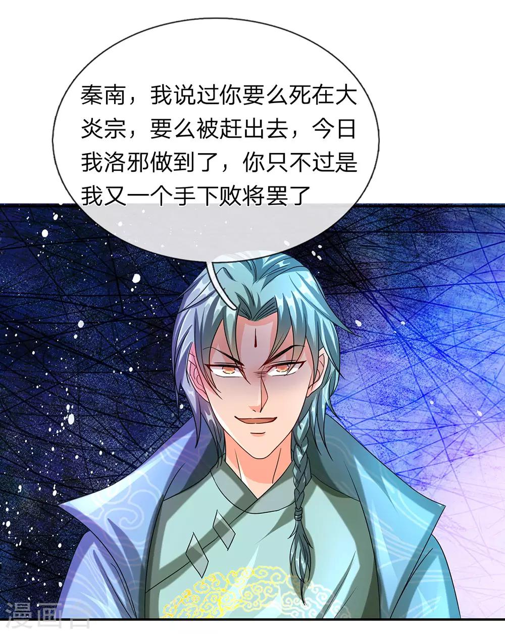第96话 小人当道，自退宗门20