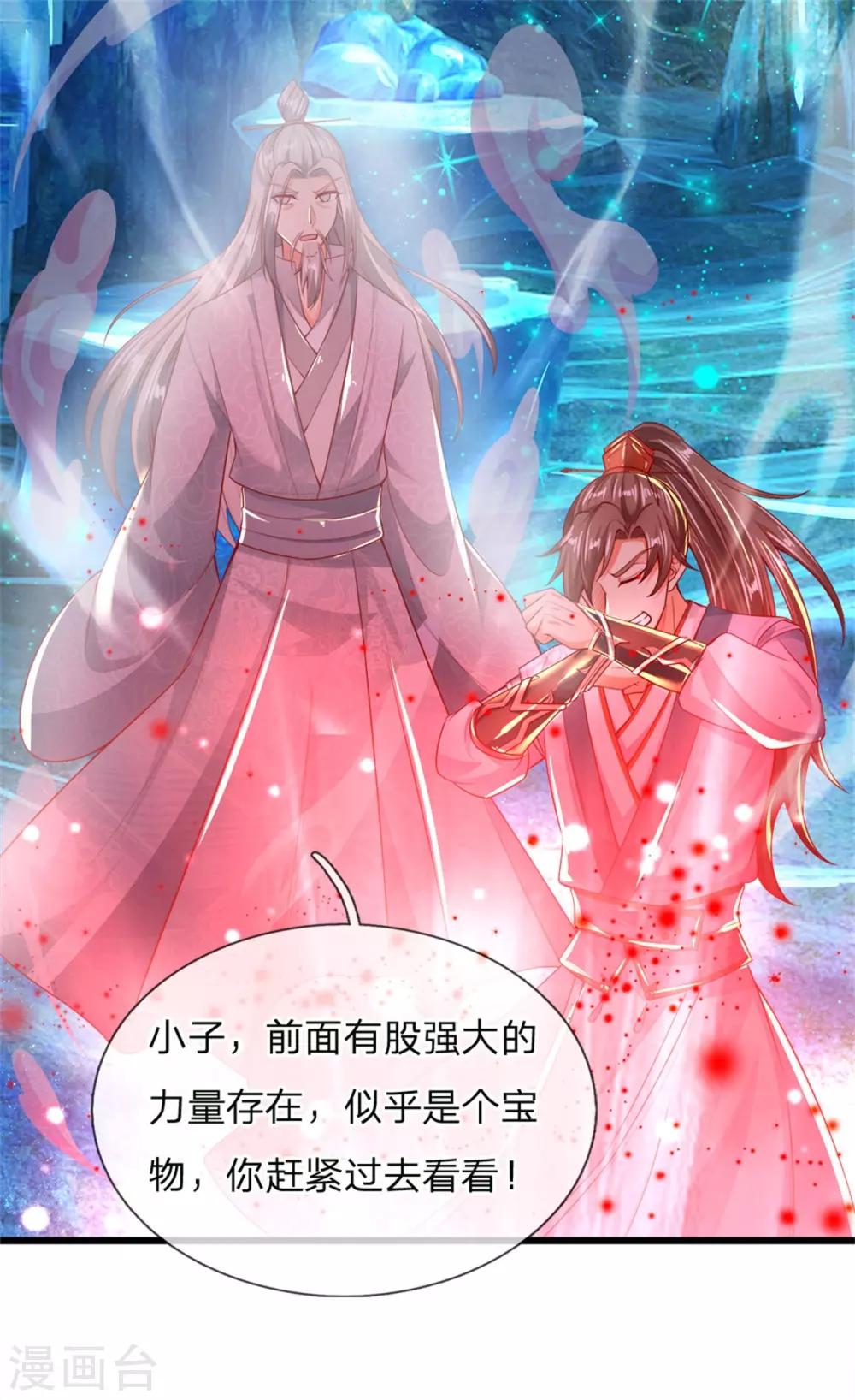 第253话 血色魂珠，融合血脉13