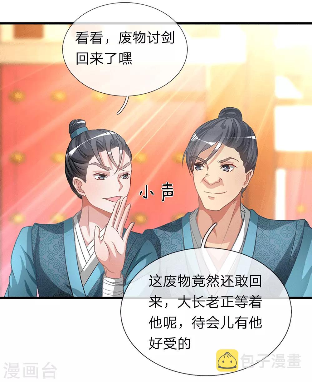 第9话 重回秦家，备受冷眼13