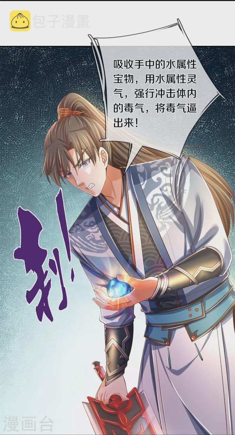 第503话 毒枪王运，对面交锋23