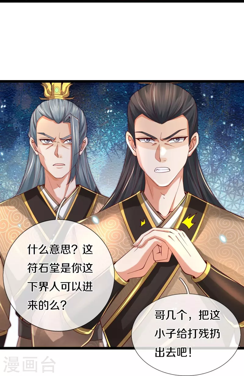 第486话 亲身传授，单独指导24
