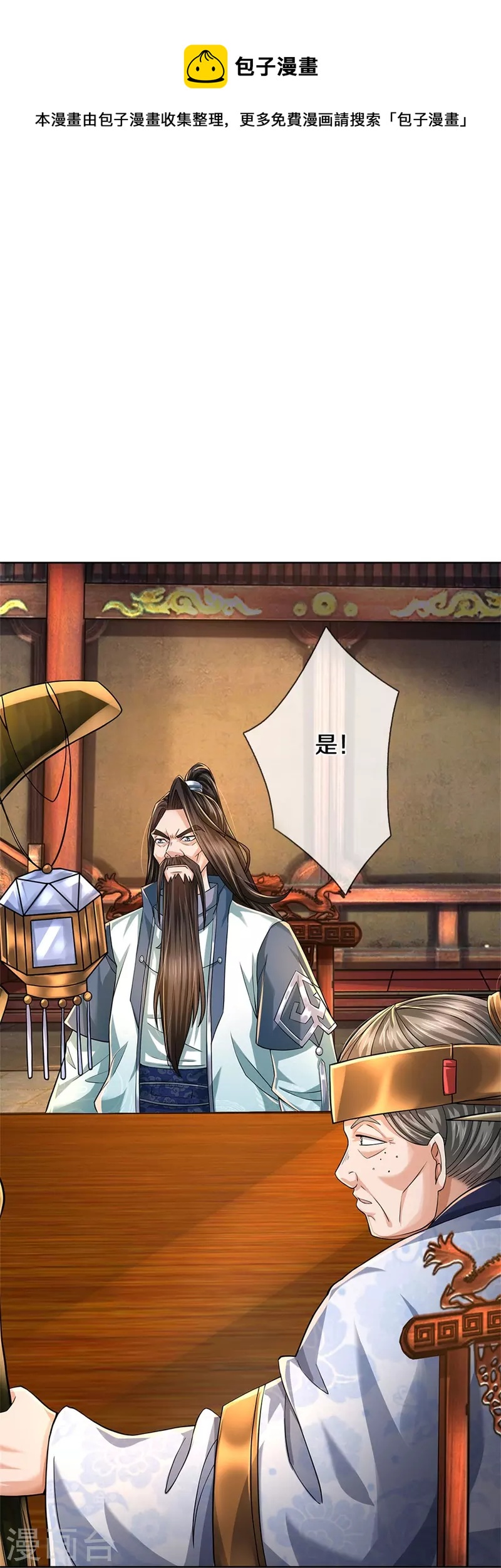 第514话 本末倒置，藏宝皮卷40