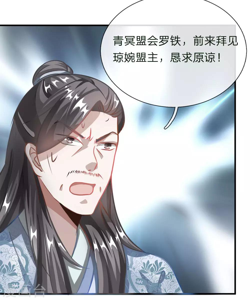 第49话 负荆请罪，投明弃暗13