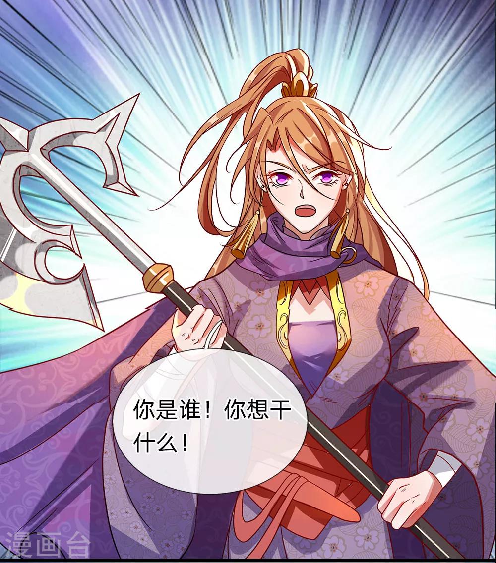 第45话 约定比武，加入大炎2