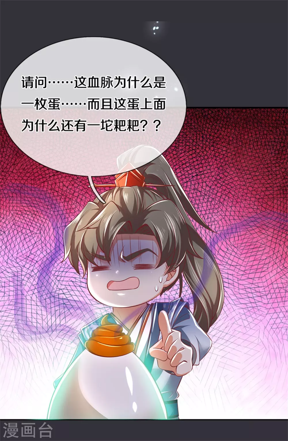 第349话 神秘礼物，血脉之力23