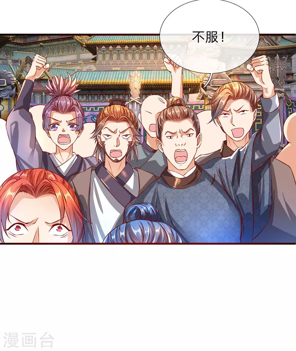 第114话 冤家路窄，挑衅秦南14