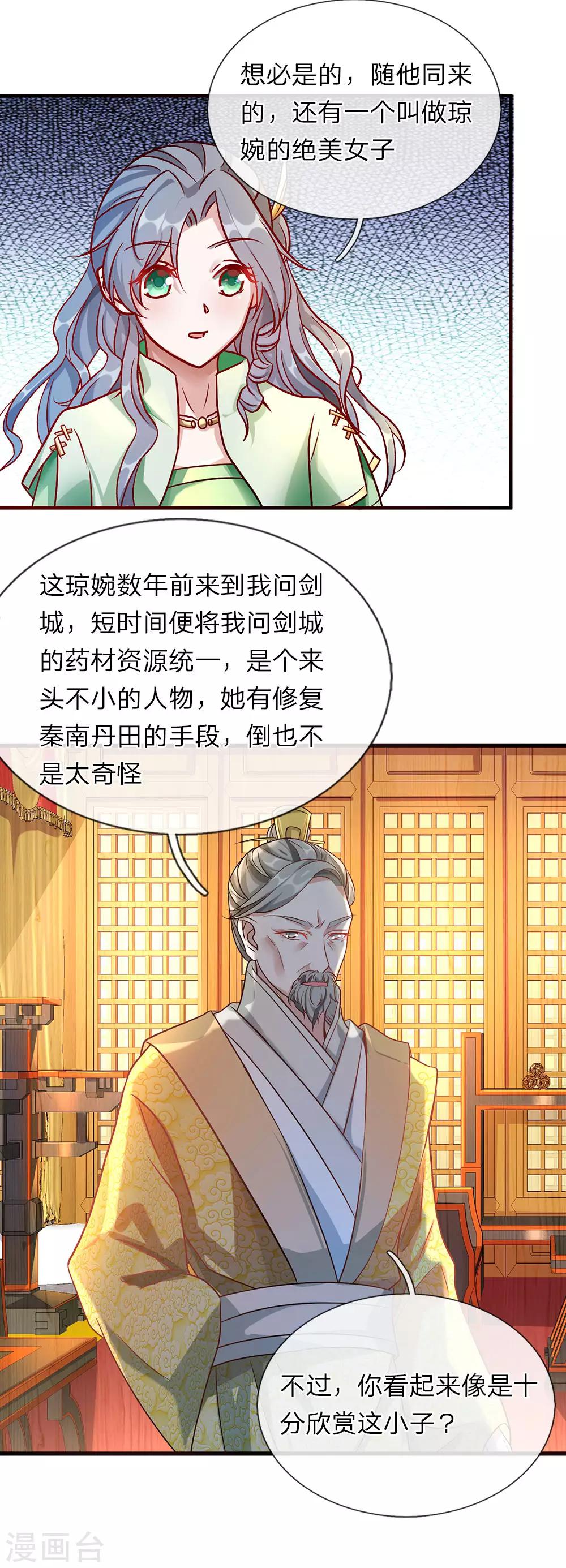 第40话 绝色美女，不过备选14