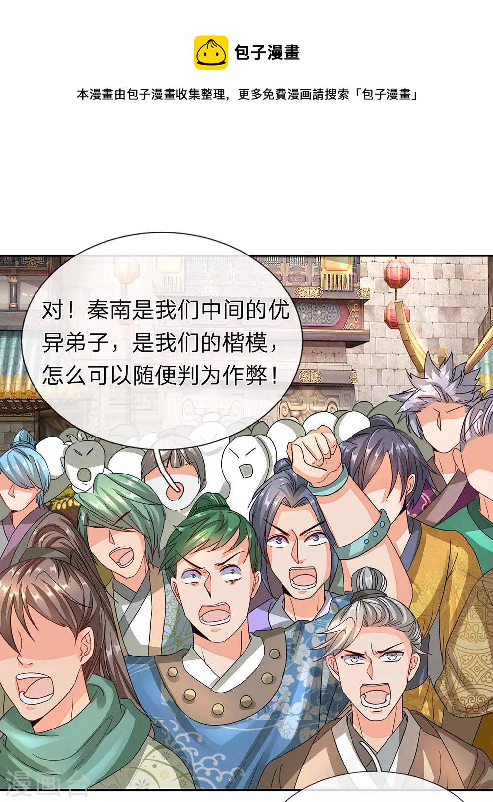 第96话 小人当道，自退宗门1
