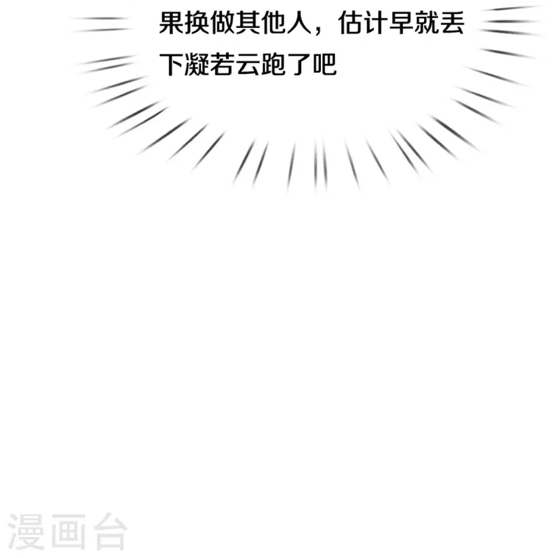 第444话 万里冰封，火山入口9