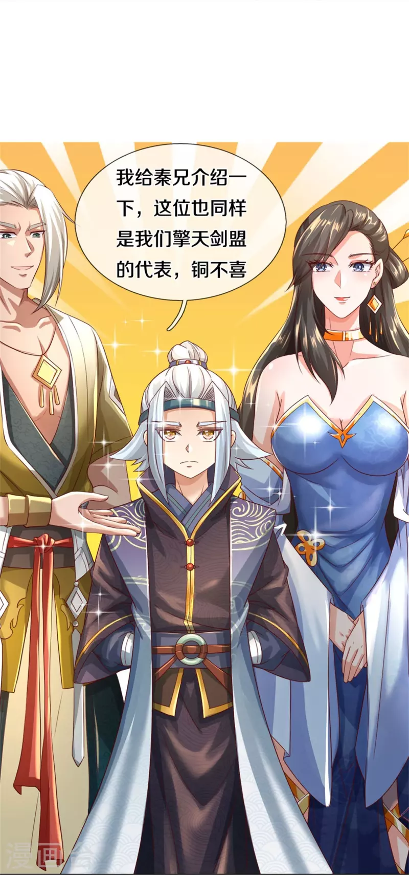 第535话 深藏不露，竟是富豪19