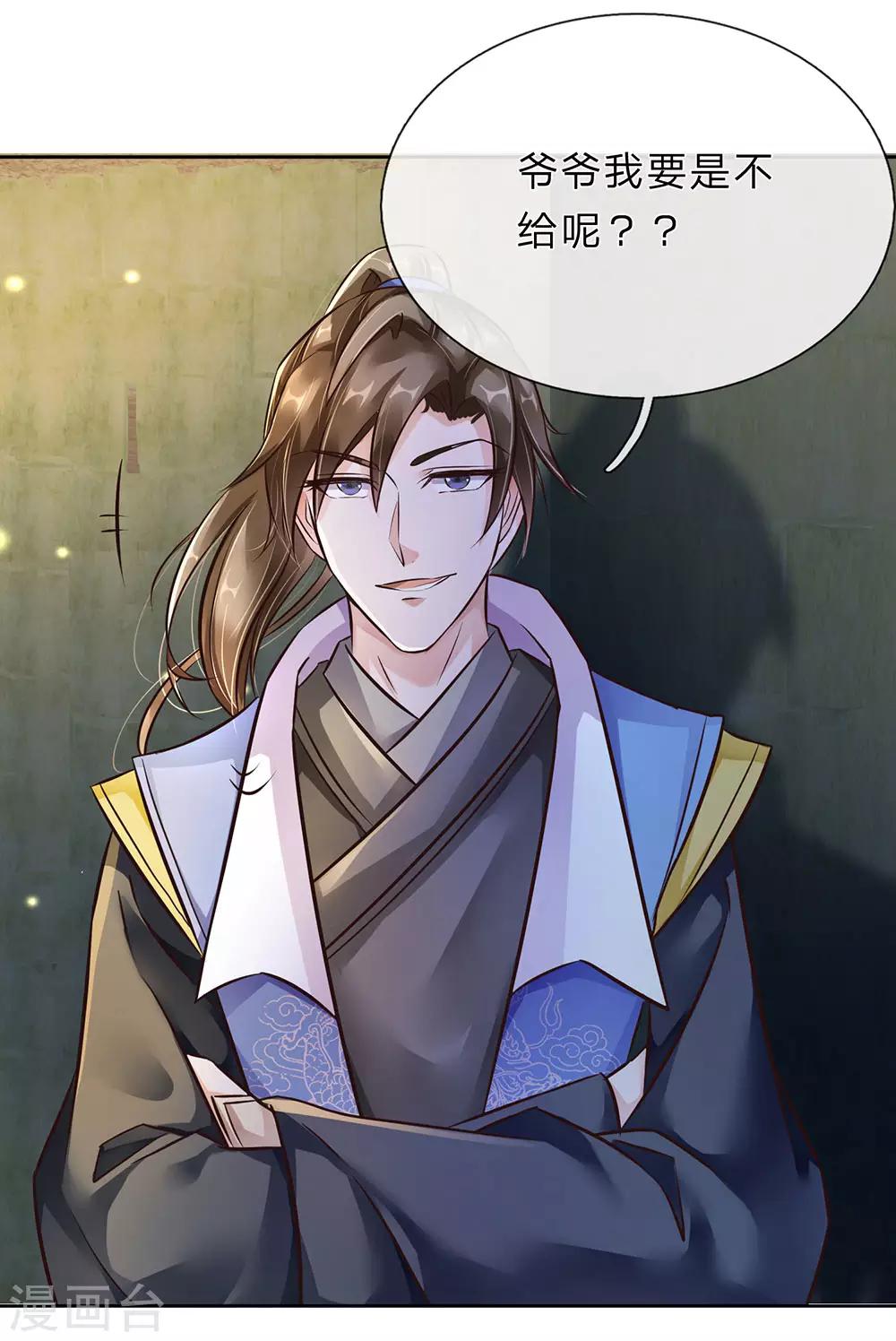 第158话 吸取精血，成就霸业10