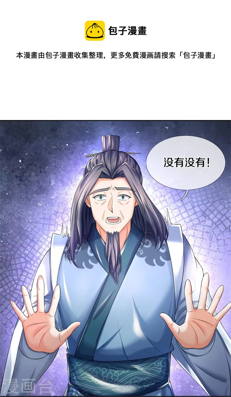 第498话 银榜第一，出言讽刺22