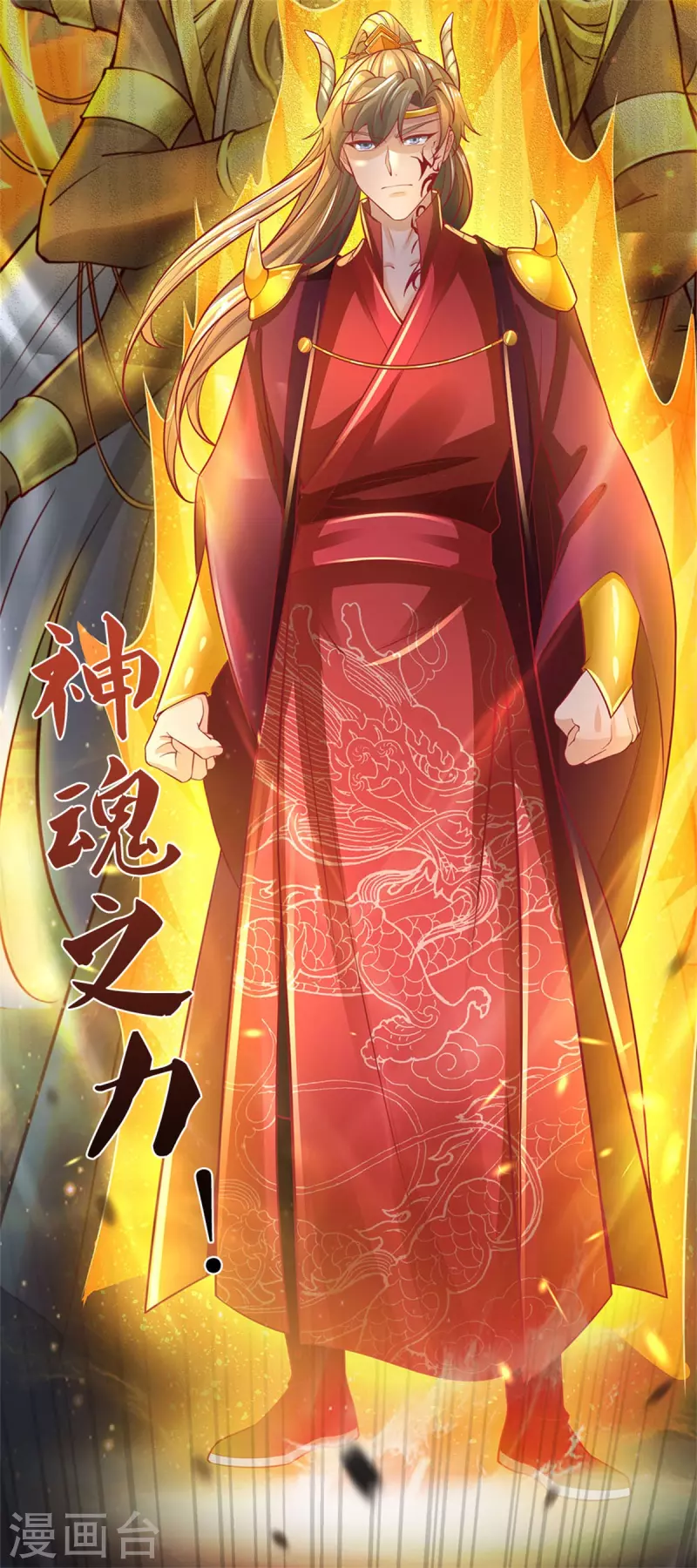第383话 丑丑沙虫，灵魂沟通18