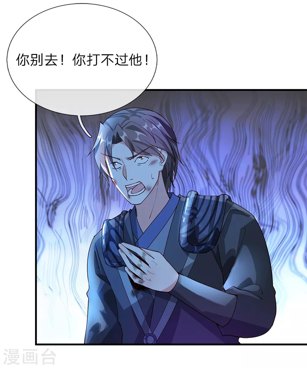 第85话 活用属性，助其化险13
