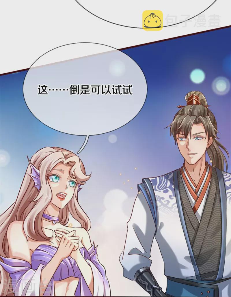 第457话 神秘通道，话疗成功27