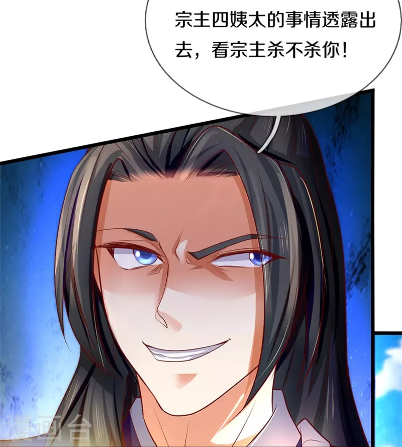 第434话 幕後黑手，当衆内讧22