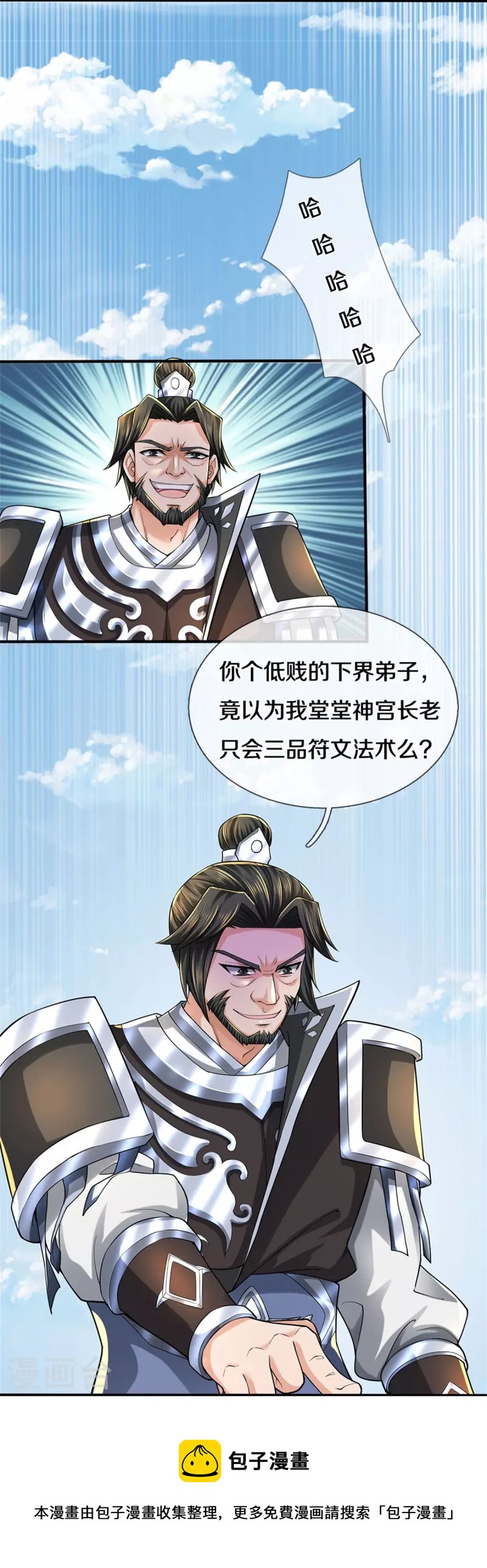 第513话 实力碾压，破解攻击30