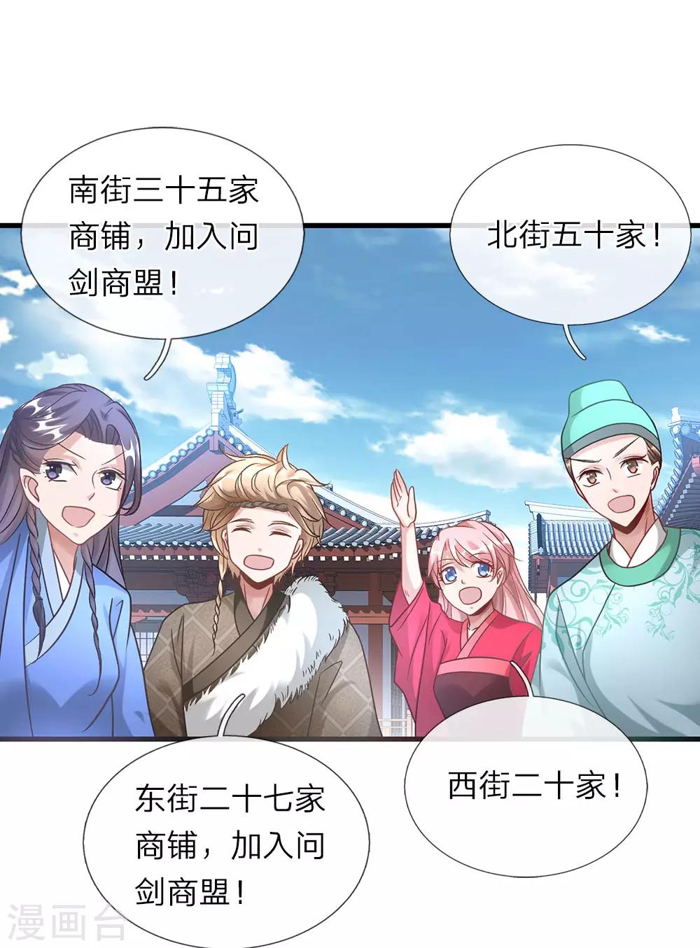 第48话 再入问剑，爲时已晚12