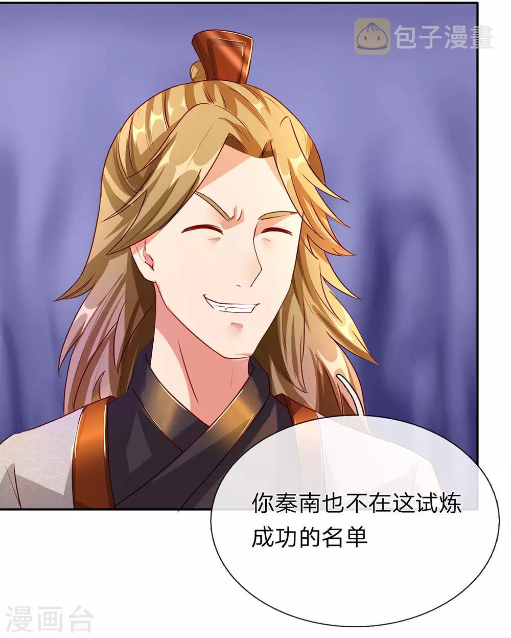 第95话 被指作弊，失去资格16