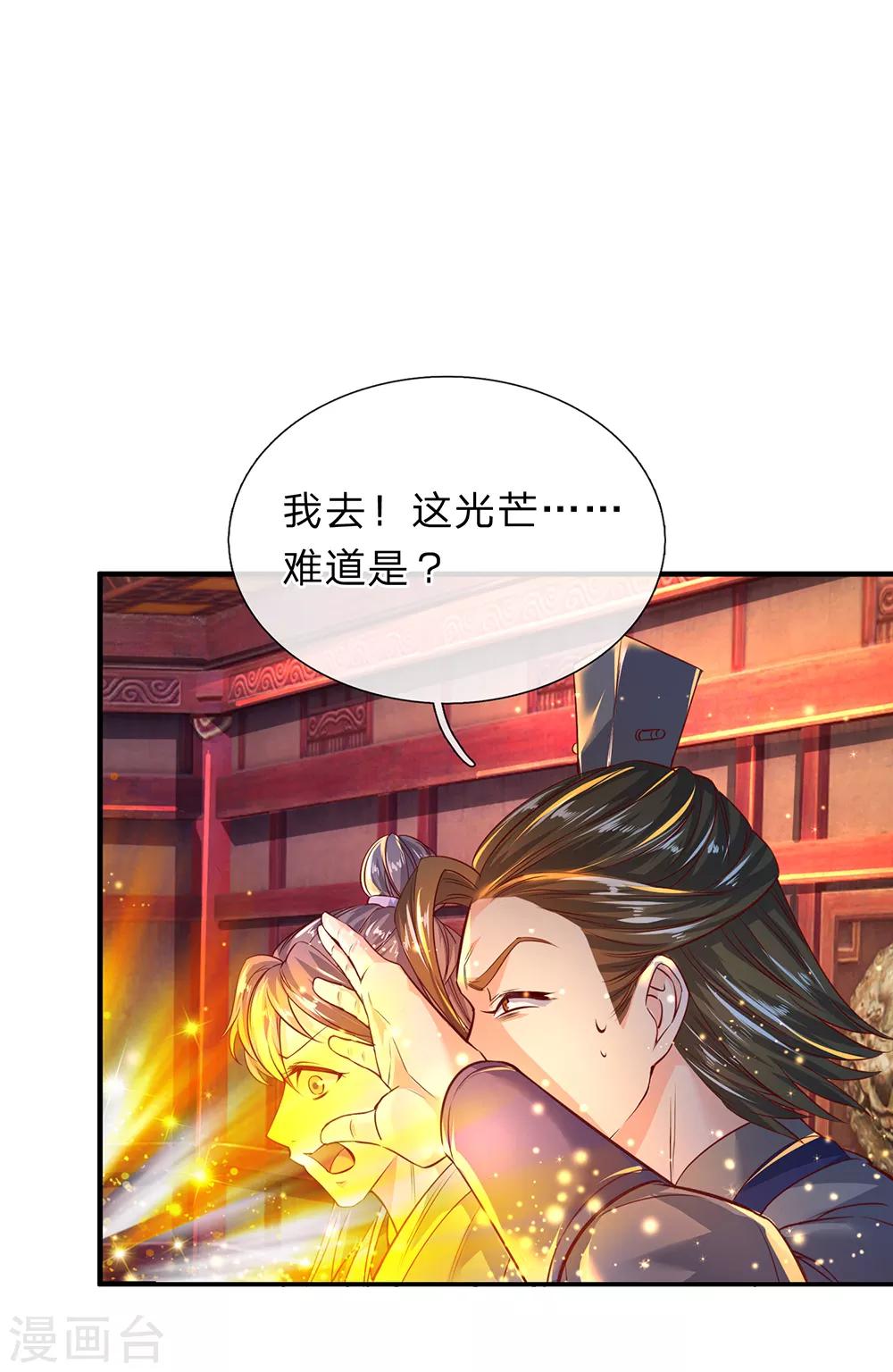 第206话 极品灵丹，更胜一筹0