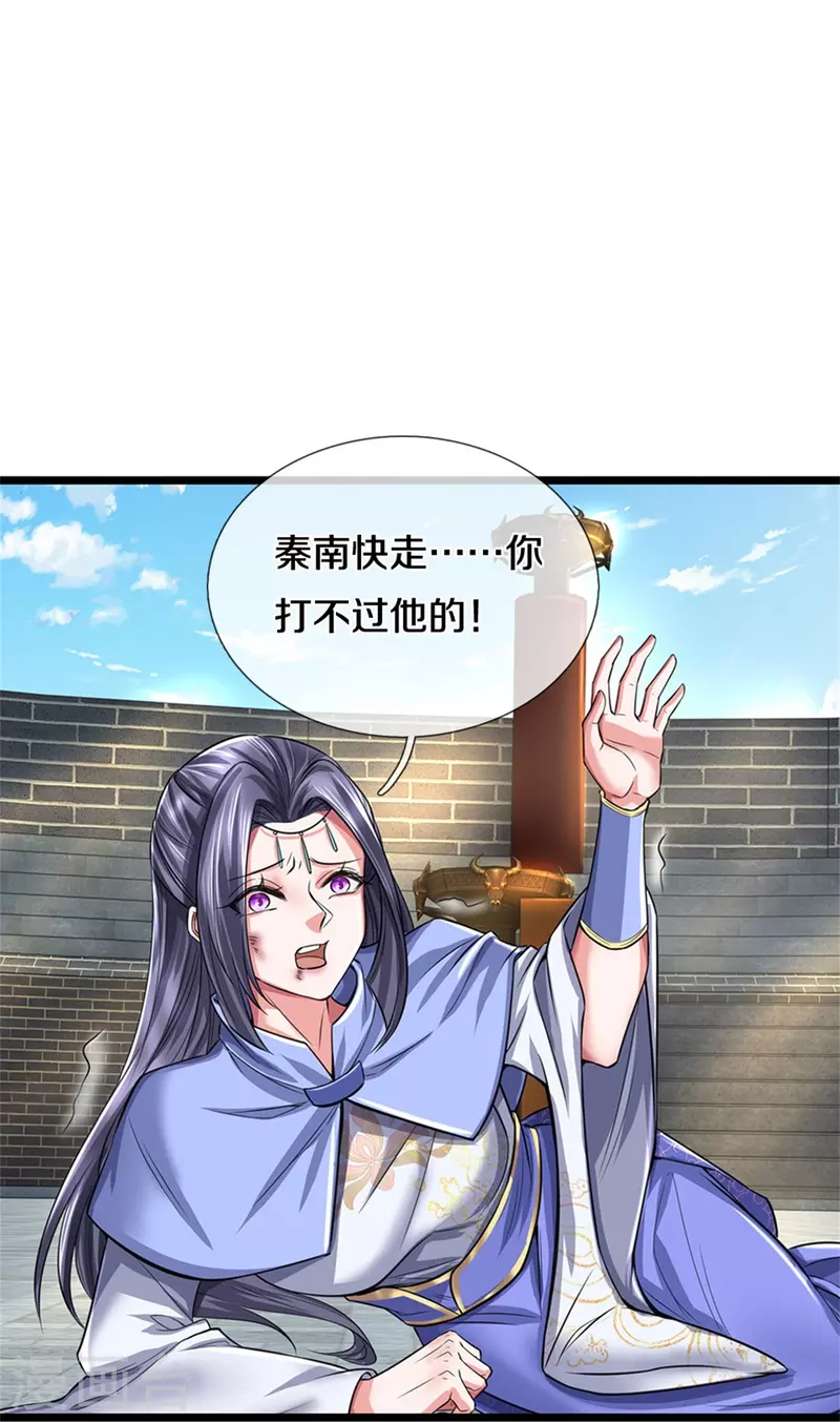第527话 焚天煮酒，以一敌二15