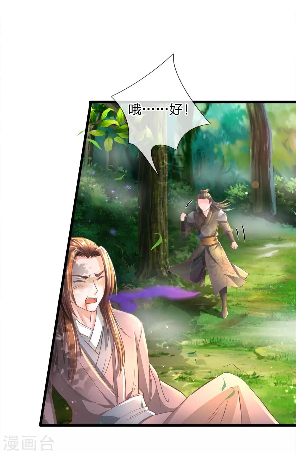 第221话 不明光亮，惨遭诱惑20