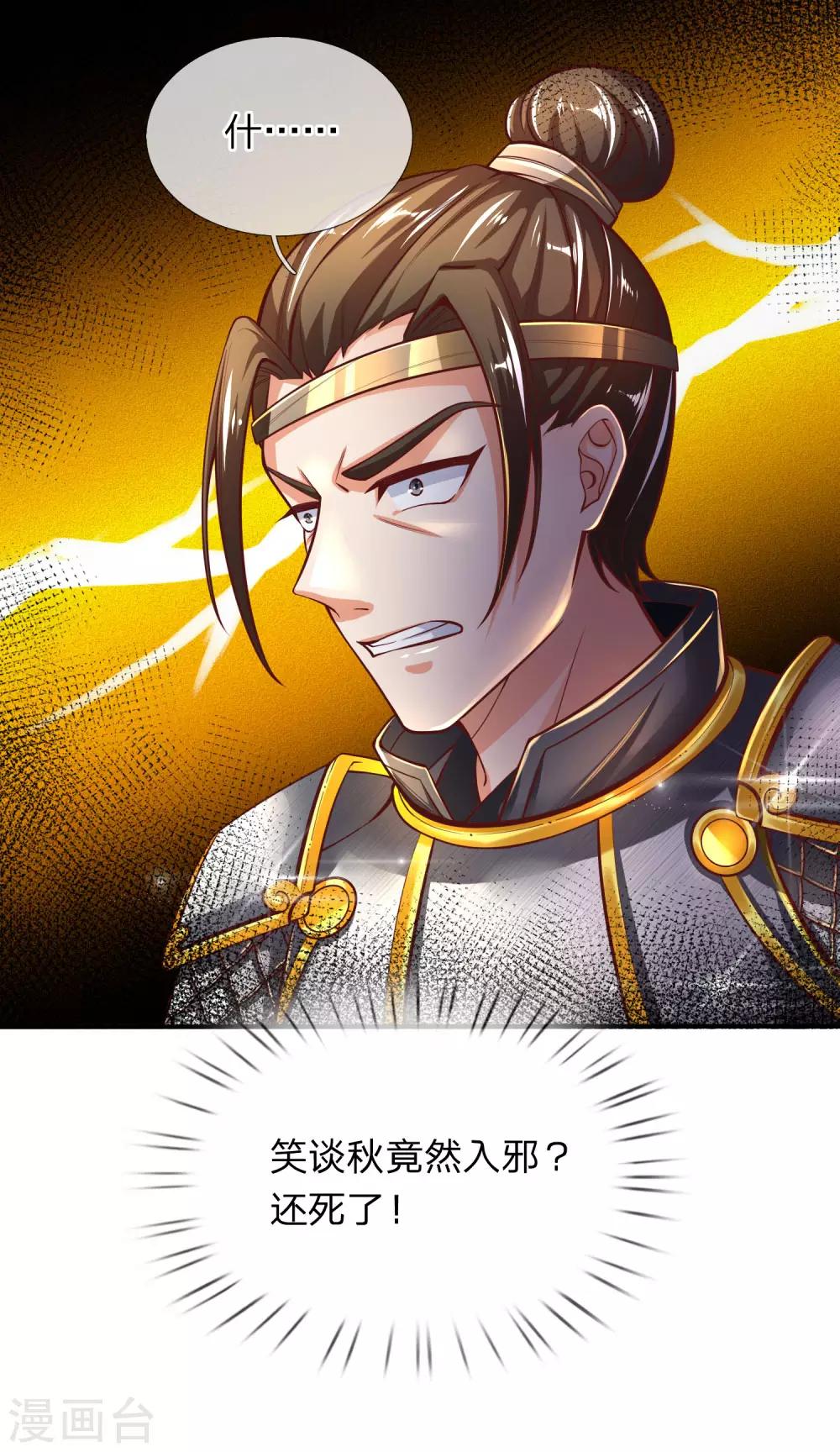 第278话 心狠手辣，值得一用2
