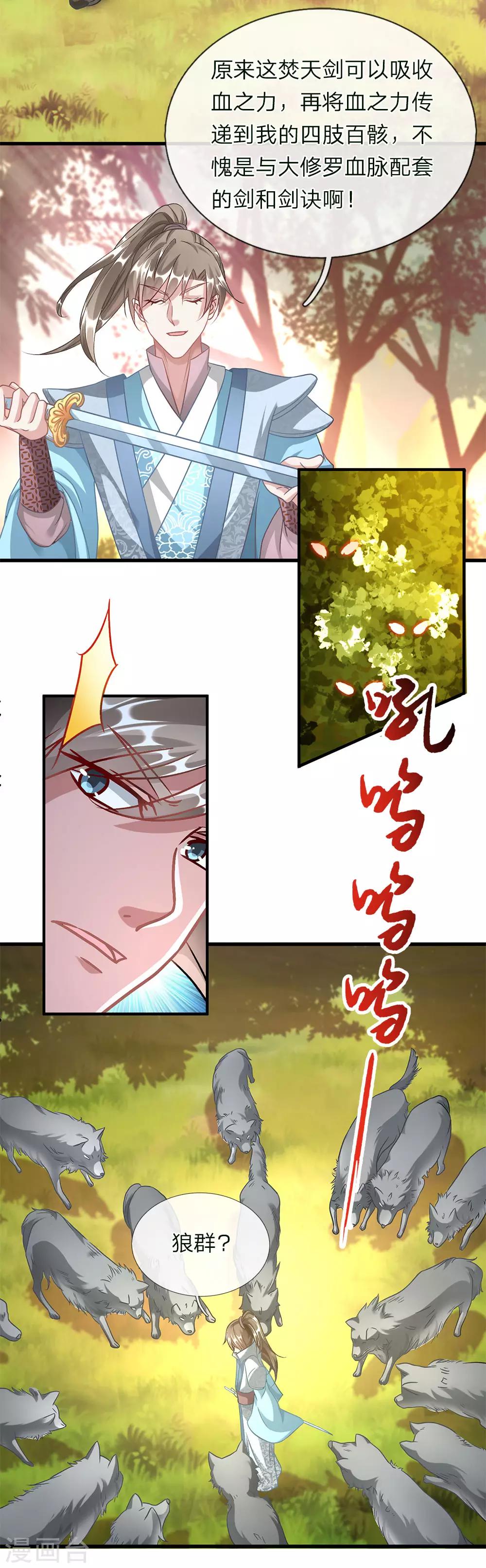 第41话 提升实力，有备无患14