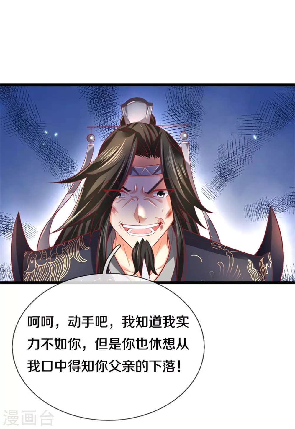 第372话 执迷不悟，可悲可怜21