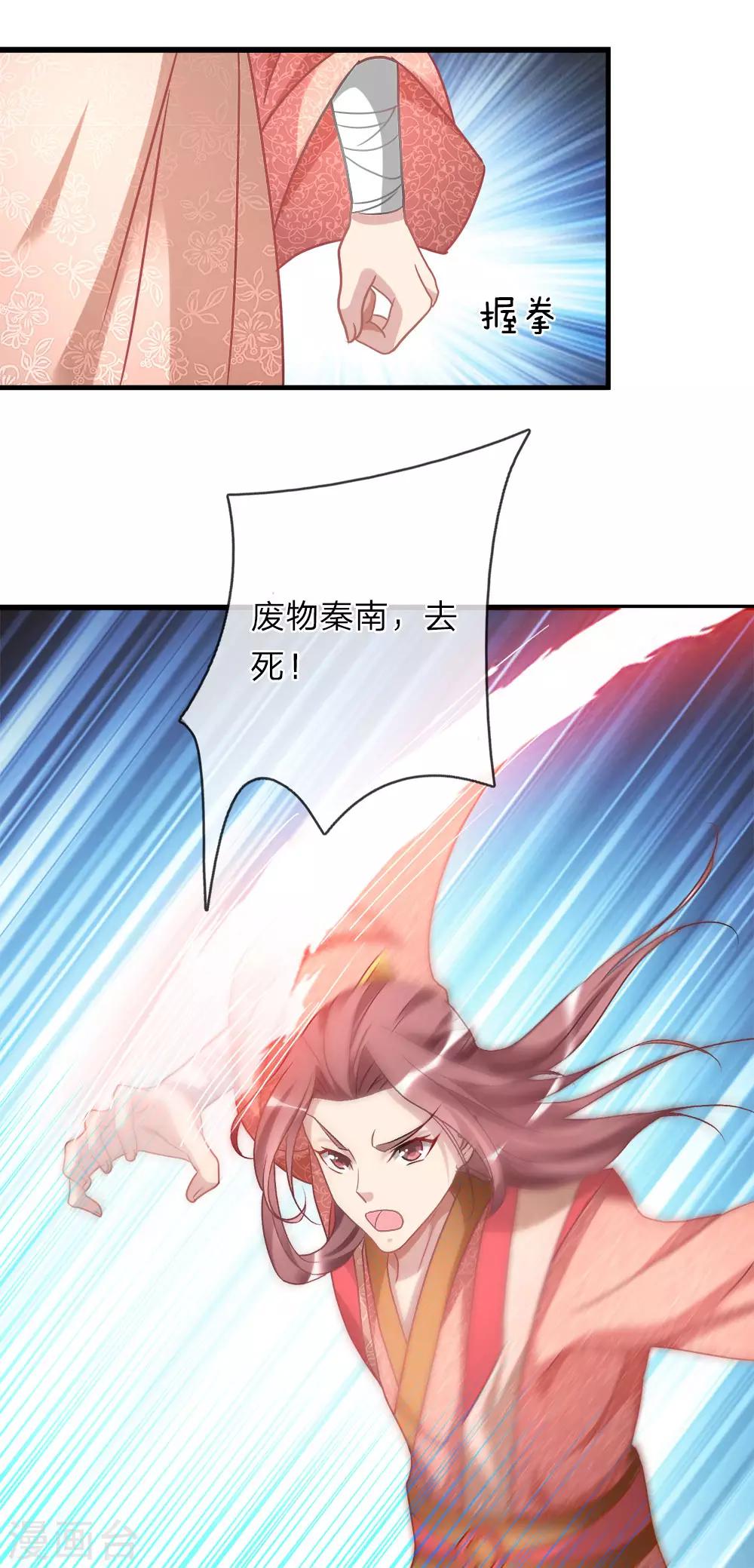 第22话 反悔耍赖，当场血溅7