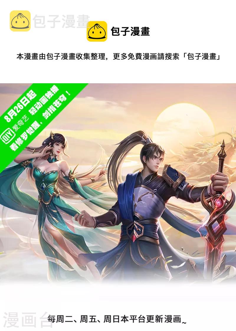 第433话 白月狼王，不足爲惧0