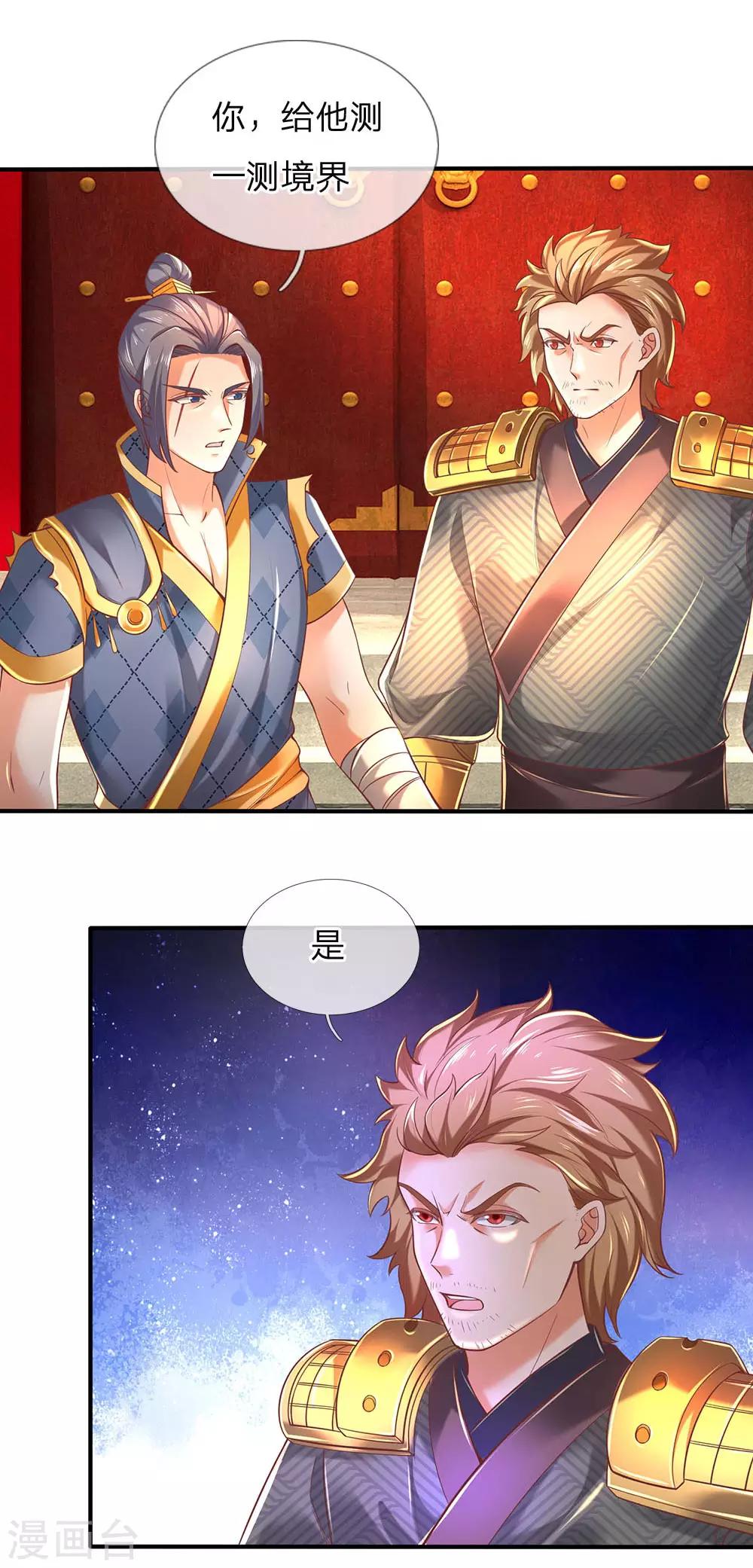 第305话 灵石不足，典当武器8