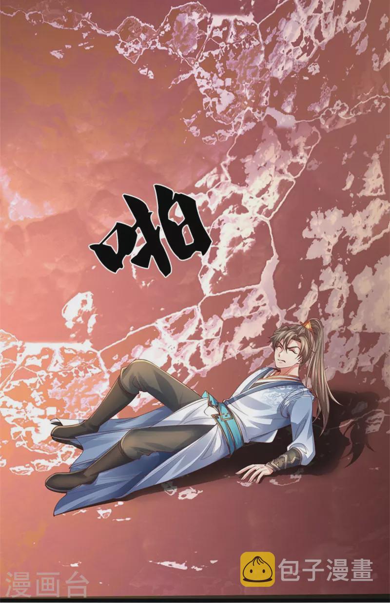 第569话 紫色巨蟒，神匠萧静15