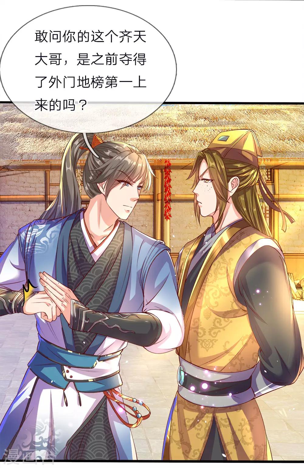 第177话 手下走狗，口出狂言16