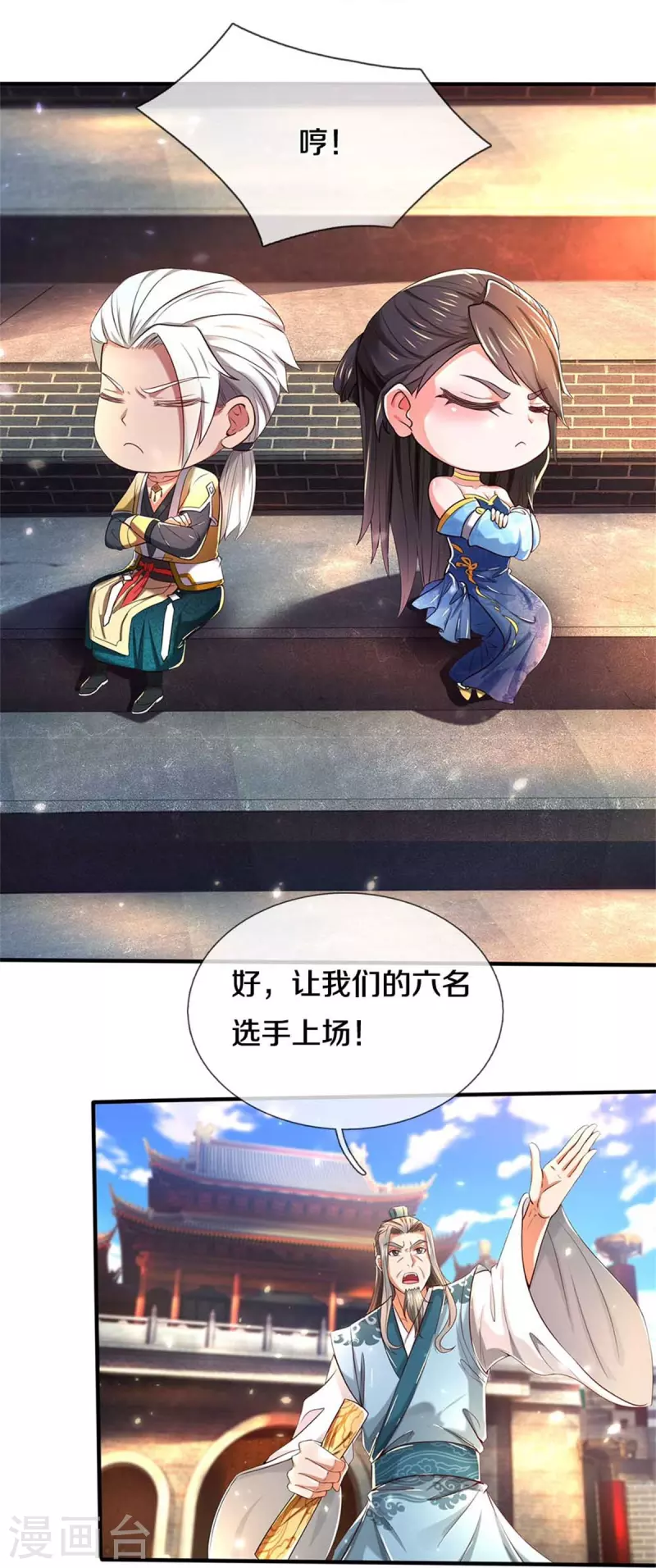 第522话 擎天剑盟，对阵长老13